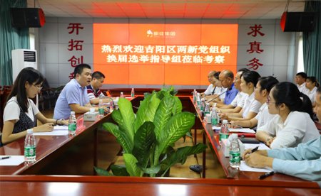 ��ꖅ^(q��)�����h�M���Q���x�e����ָ���M������һ��֧ί�����x���M�п����{��